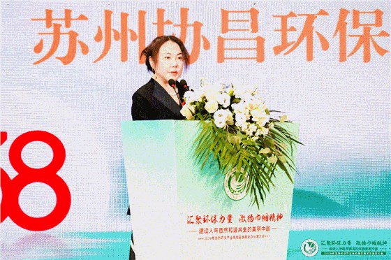 我司總經(jīng)理劉瑾受邀出席2024年中國(guó)生態(tài)環(huán)保產(chǎn)業(yè)高質(zhì)量發(fā)展女企業(yè)家座談會(huì)并發(fā)表演講插圖1 圖片
