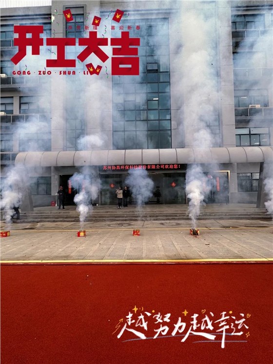 協(xié)昌環(huán)?？偨?jīng)理劉瑾受邀參加第一屆中國僑智發(fā)展大會插圖1