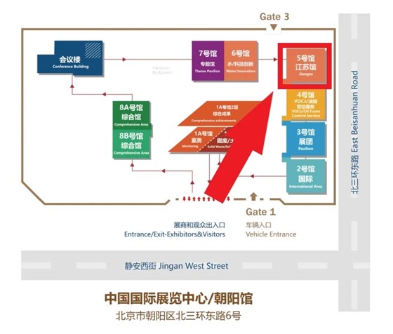 CIEPEC2024展會(huì)邀請(qǐng)丨協(xié)昌環(huán)保邀您相約北京！插圖1