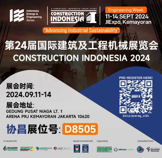 展會邀請 | 協(xié)昌環(huán)保邀您相約Construction Indonesia 2024！